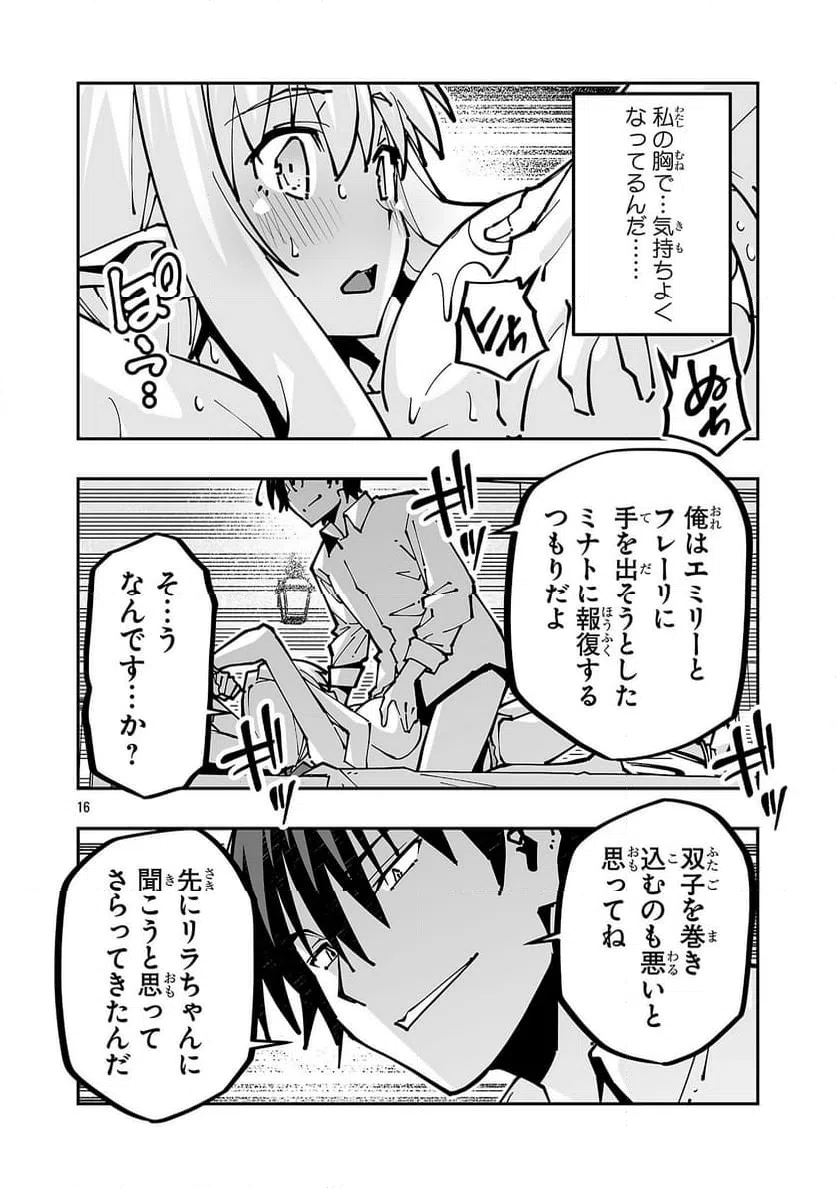 Page 16