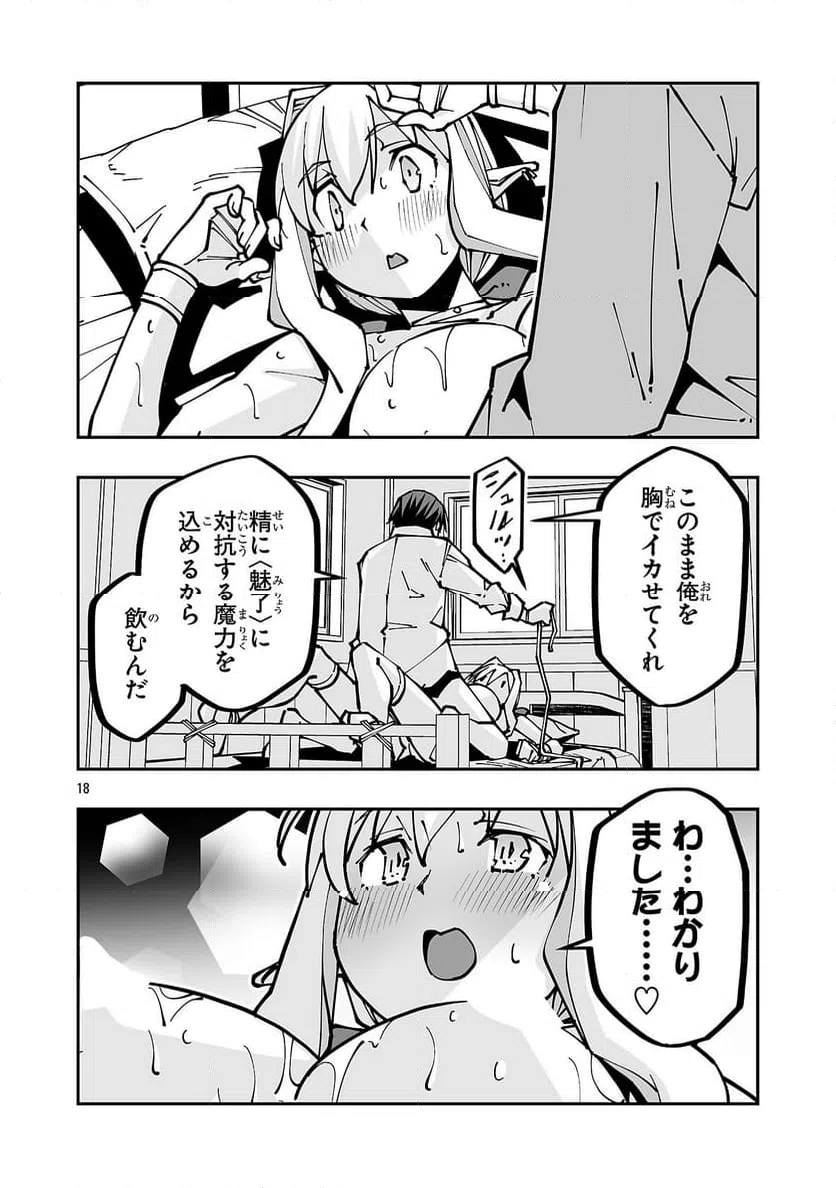 Page 18