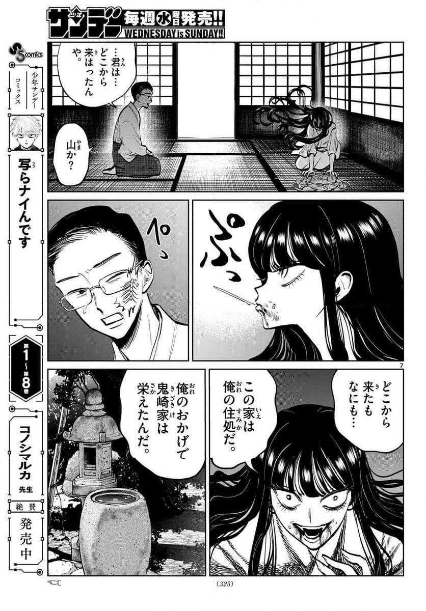 Page 7