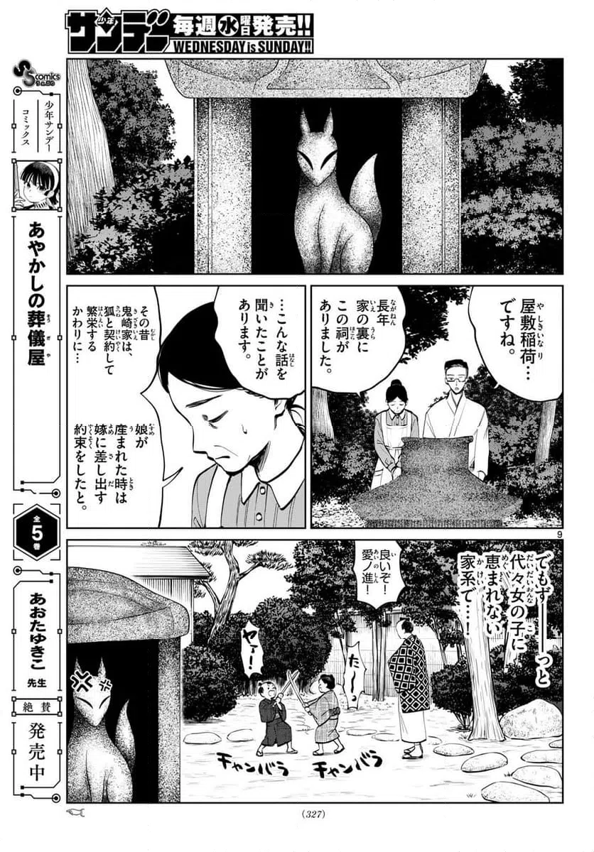 Page 9