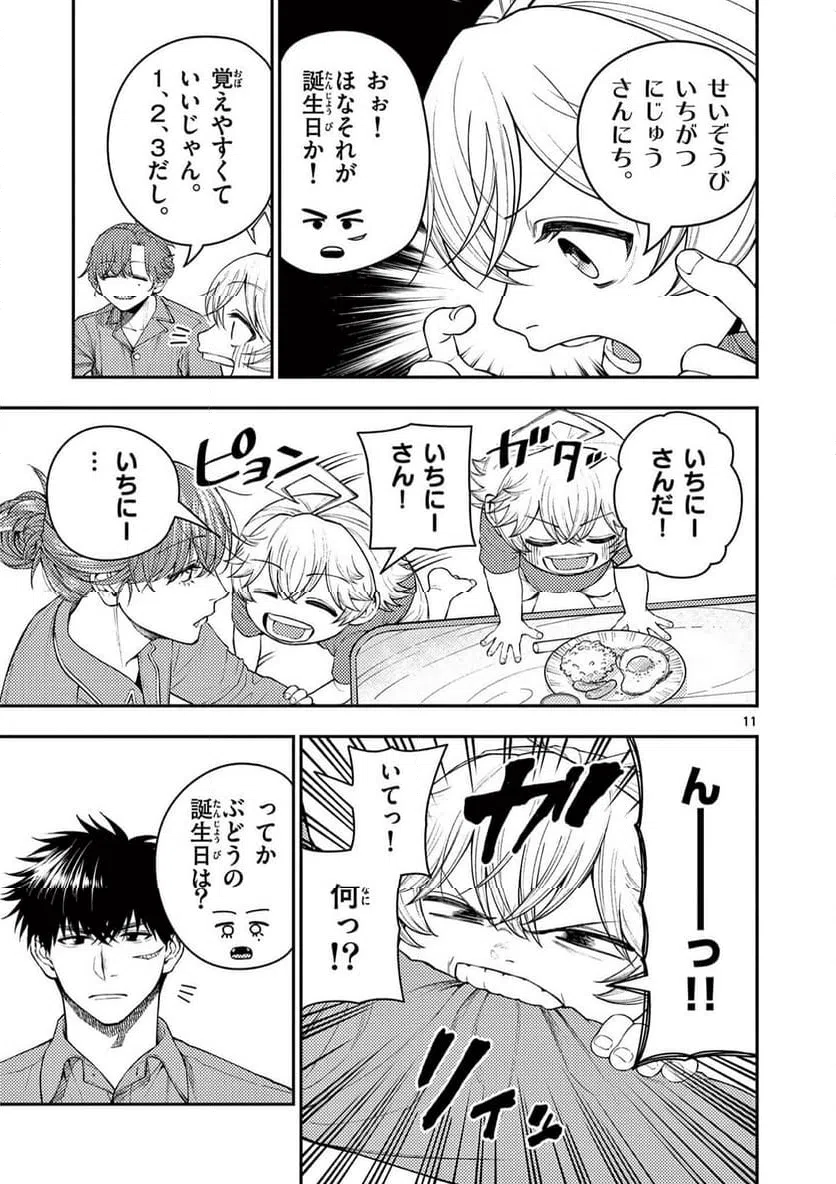 Page 11