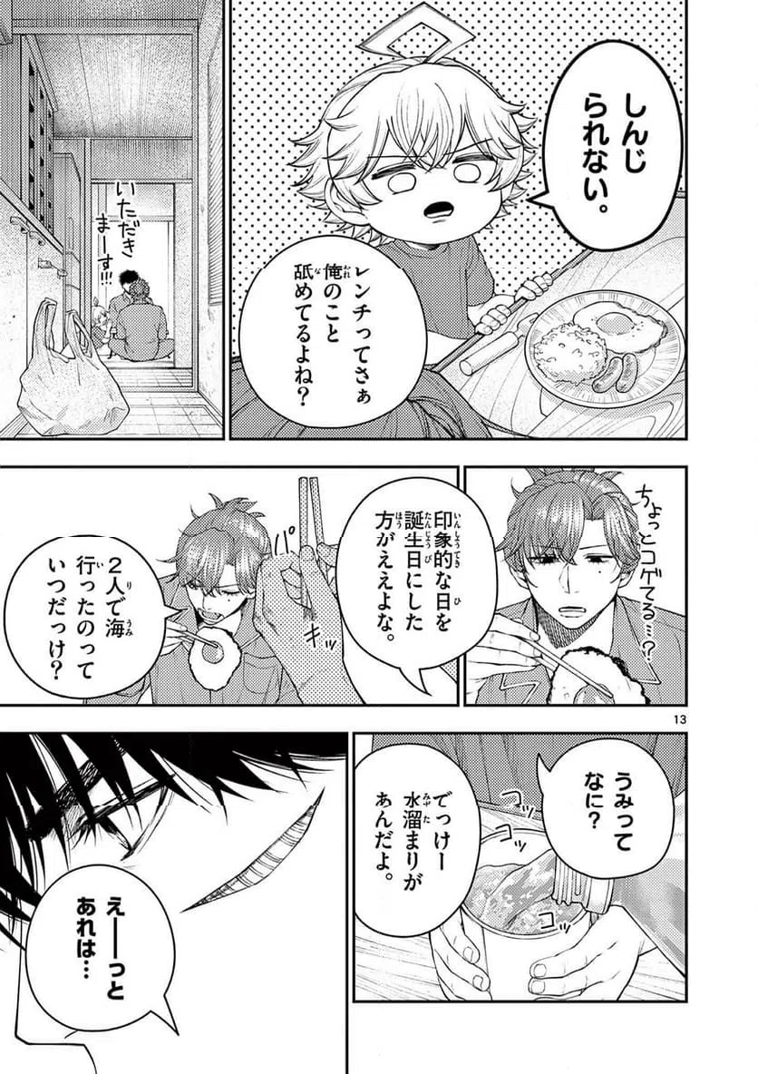 Page 13