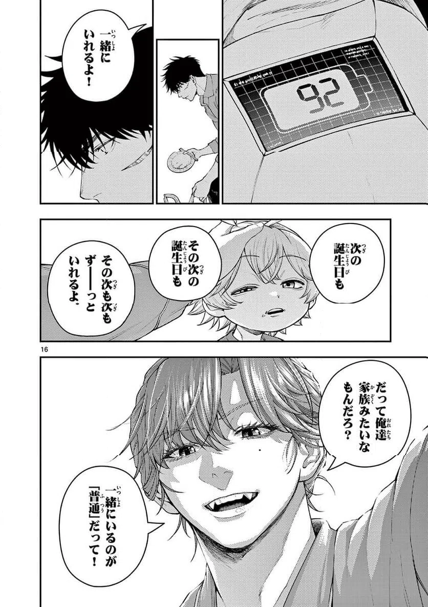 Page 16