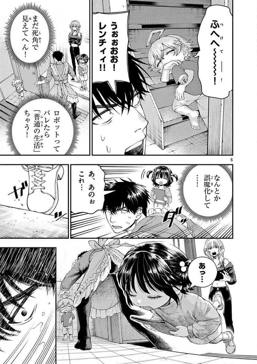 Page 5