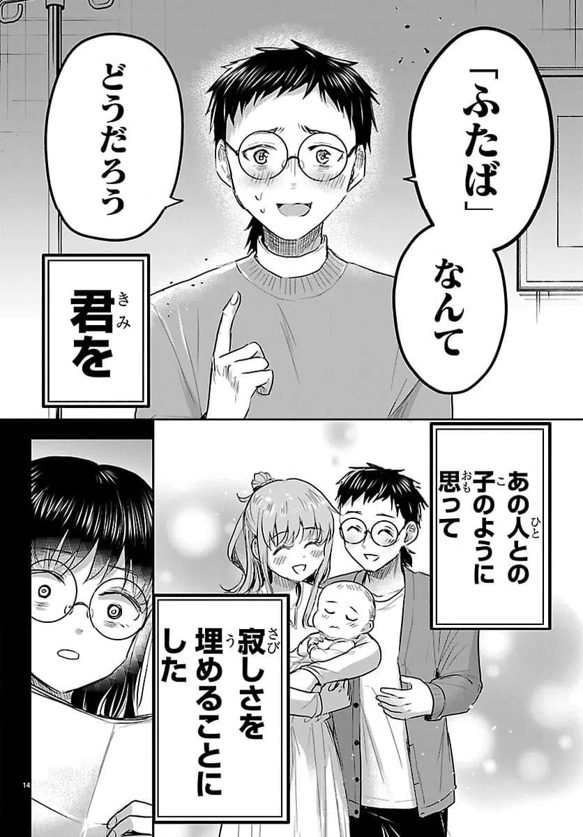 Page 14