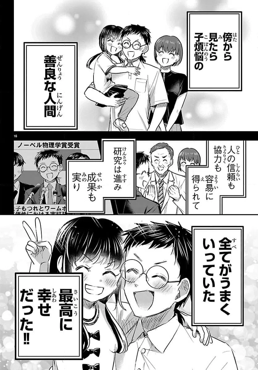 Page 16