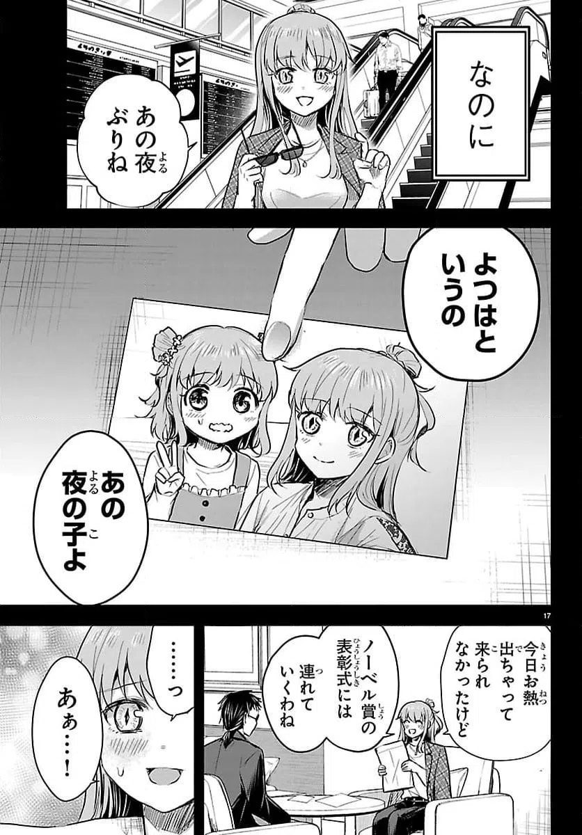 Page 17