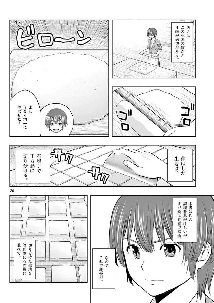 Page 20