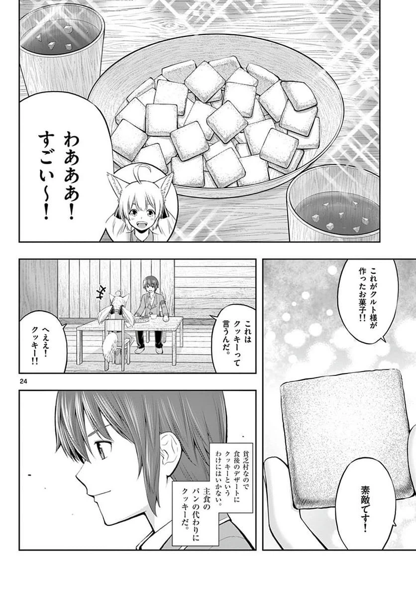 Page 24