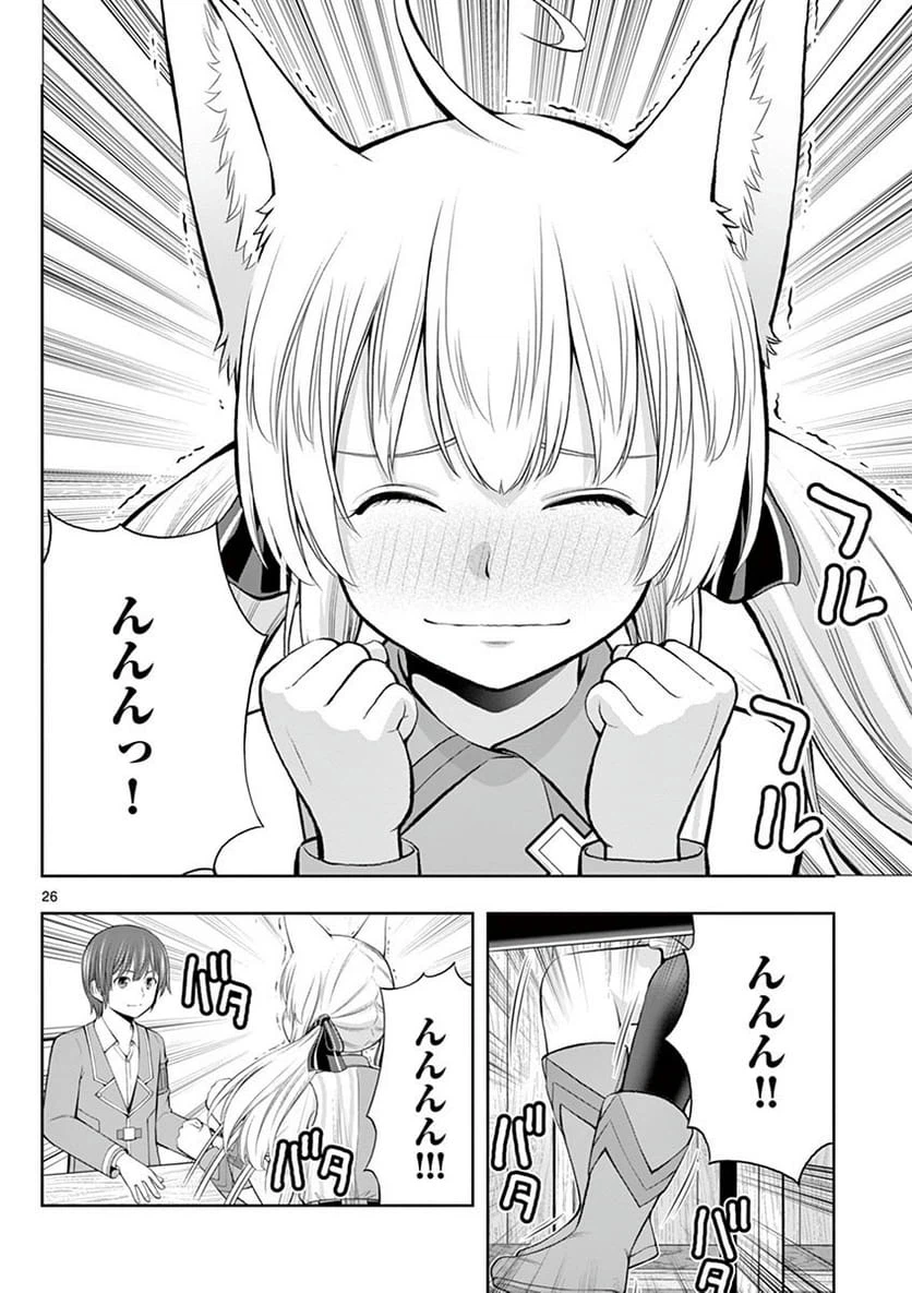 Page 26