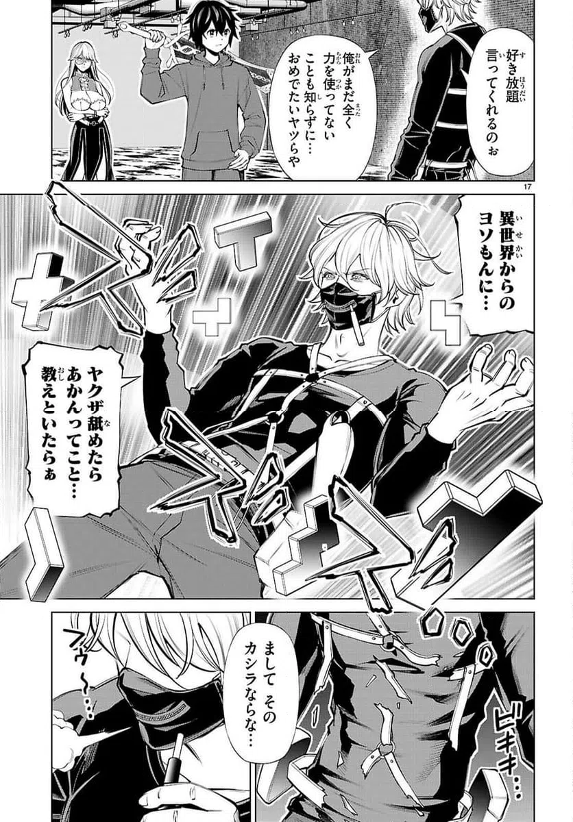 Page 17
