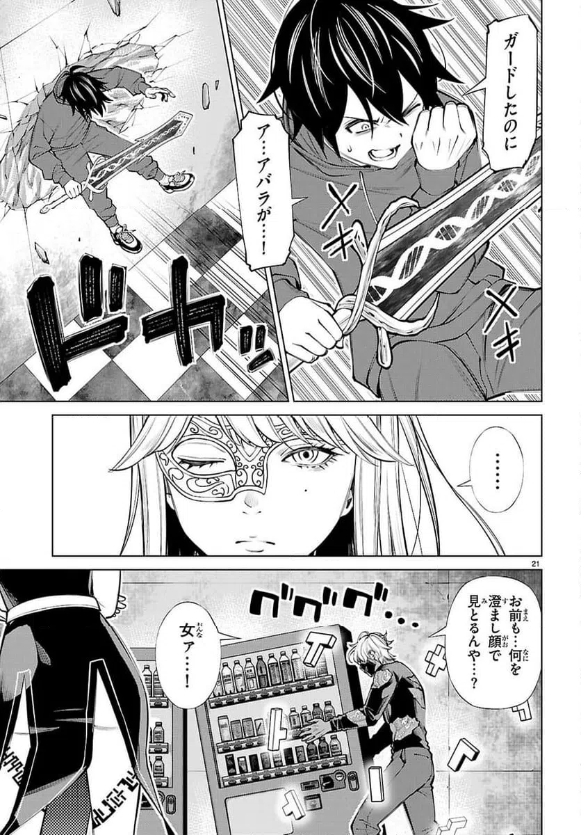 Page 21