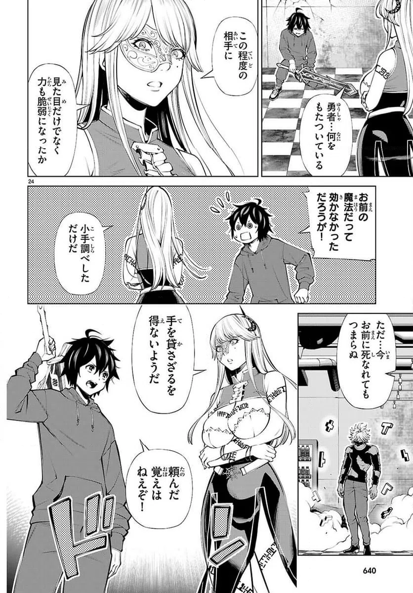 Page 24