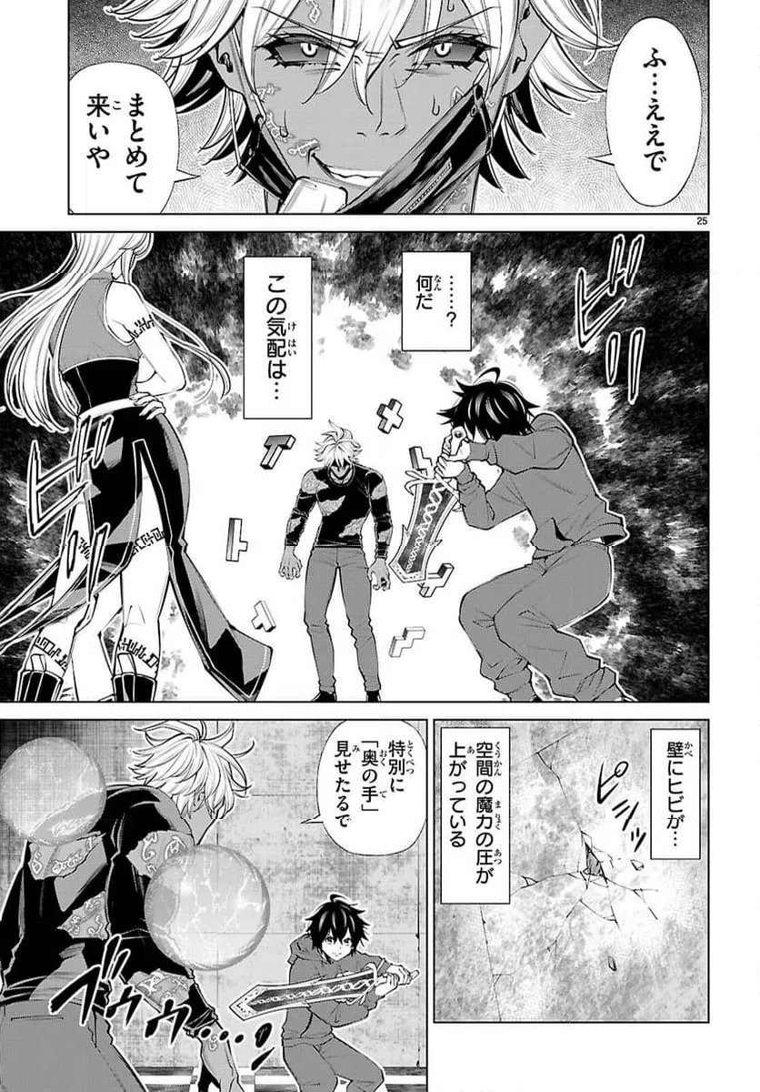 Page 25