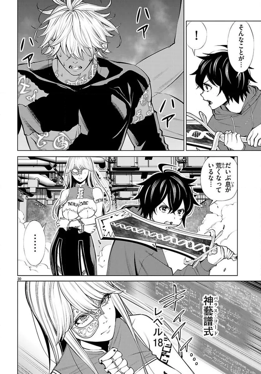 Page 30