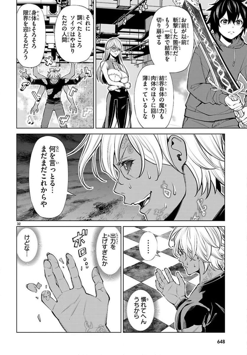 Page 32