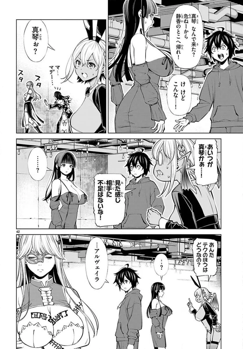 Page 42