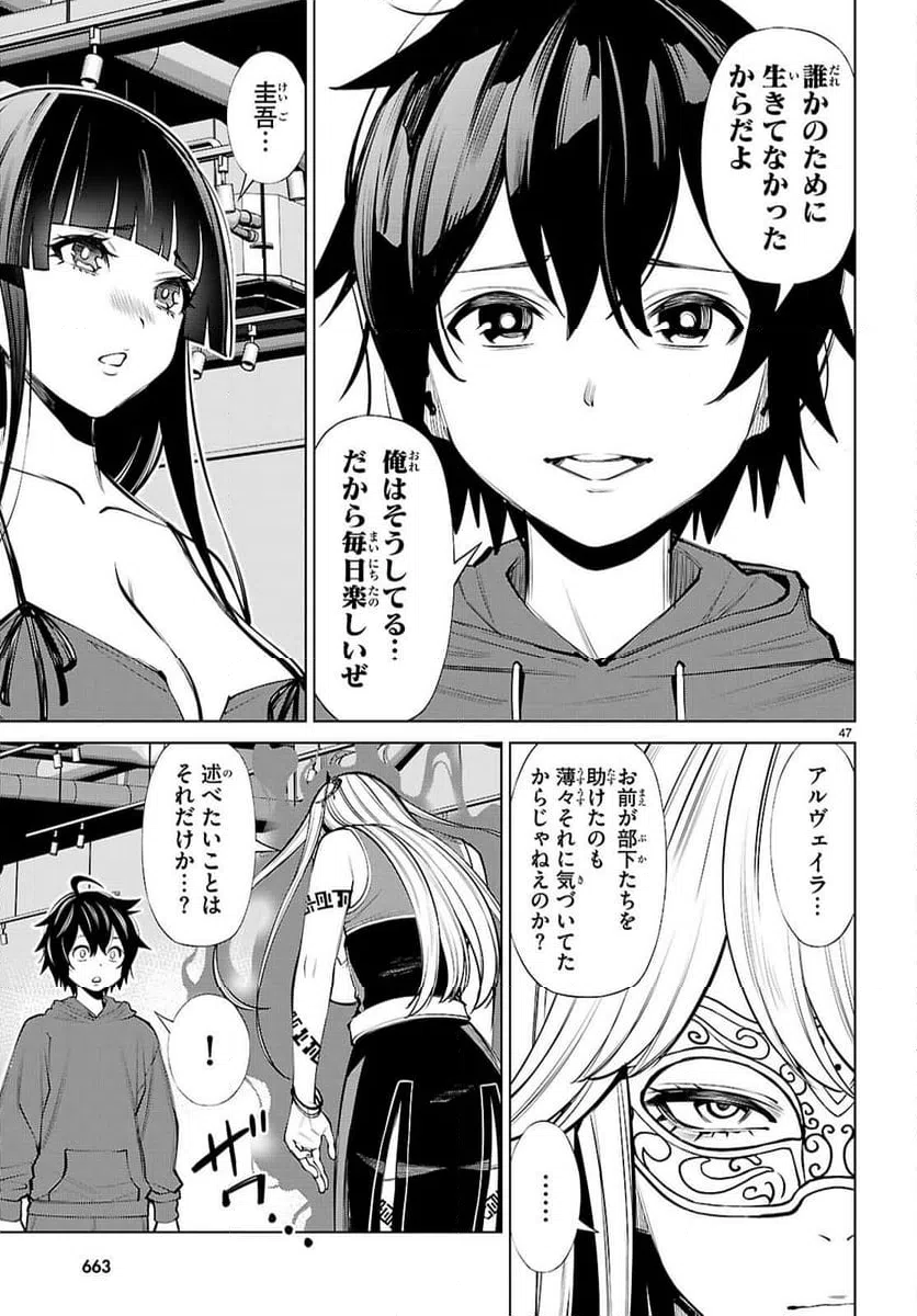 Page 47