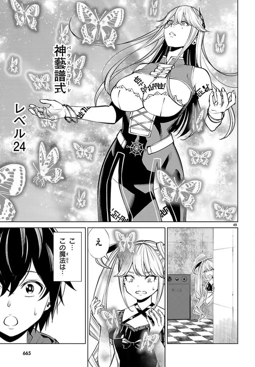 Page 49