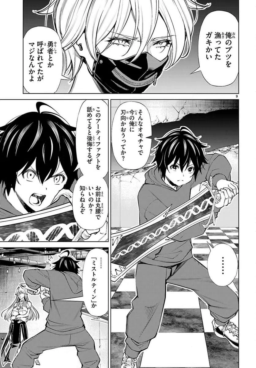 Page 9