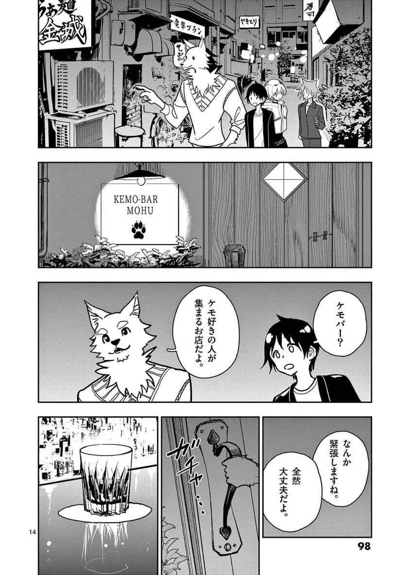 Page 14