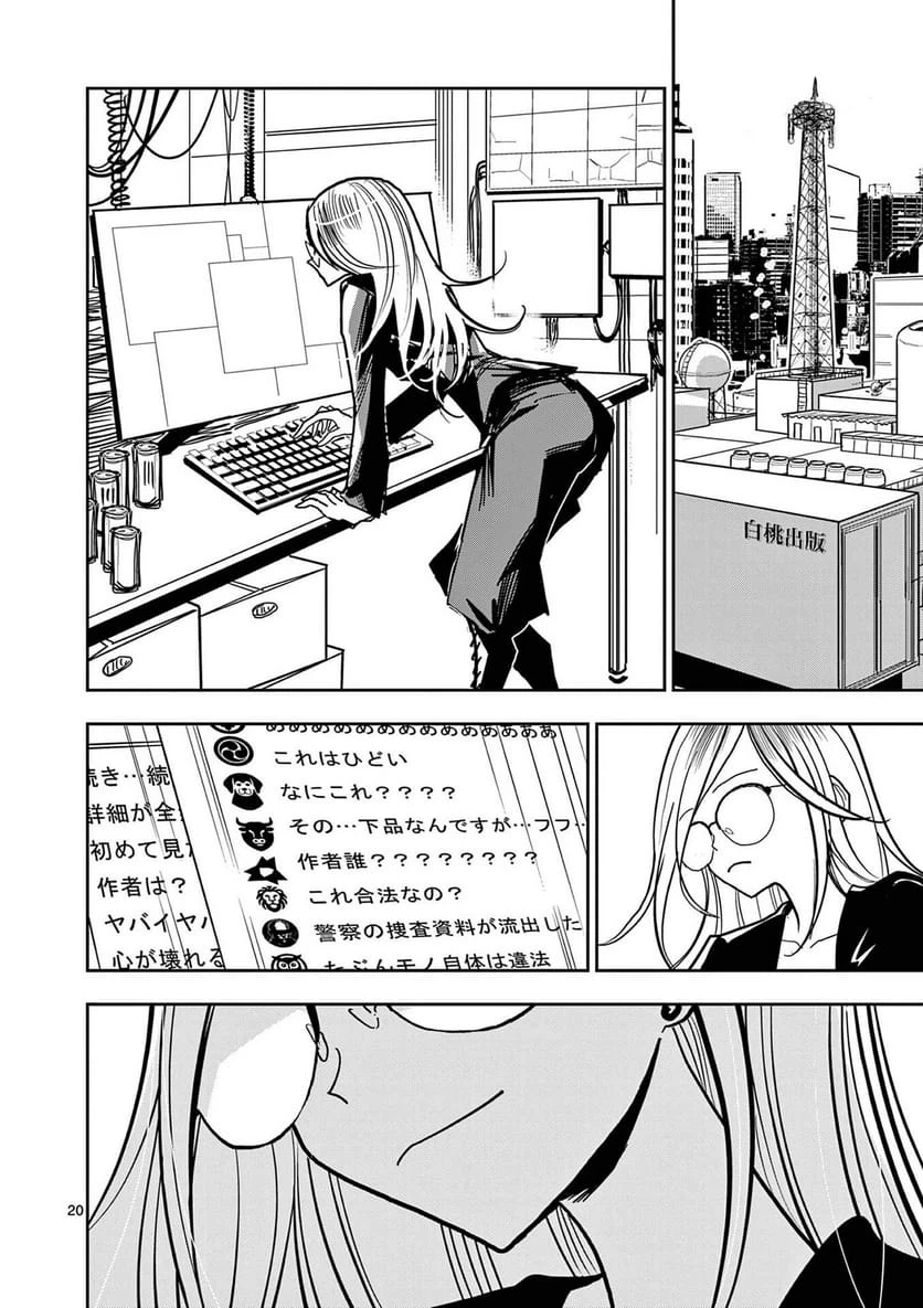 Page 20