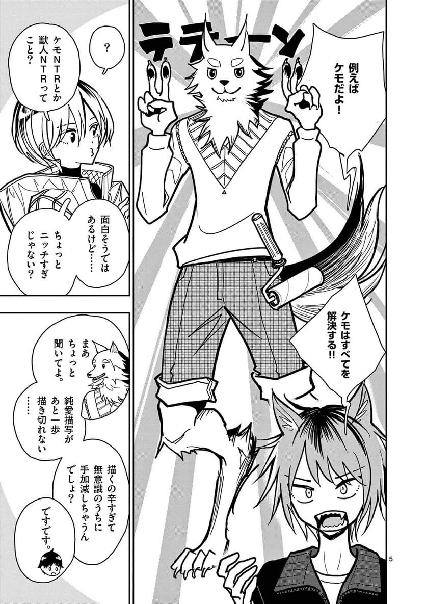 Page 5