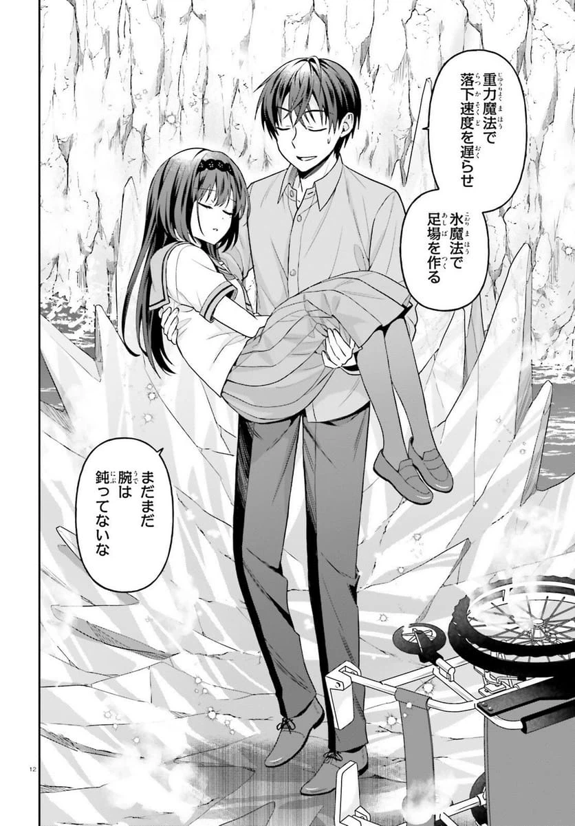 Page 12