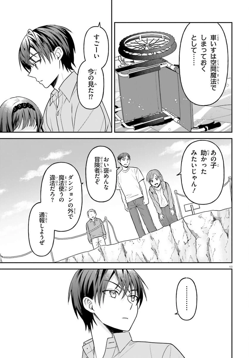Page 13