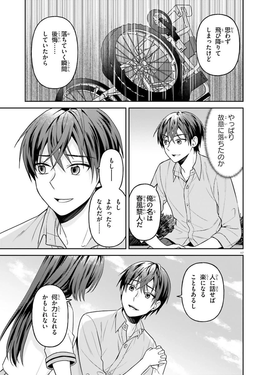 Page 17
