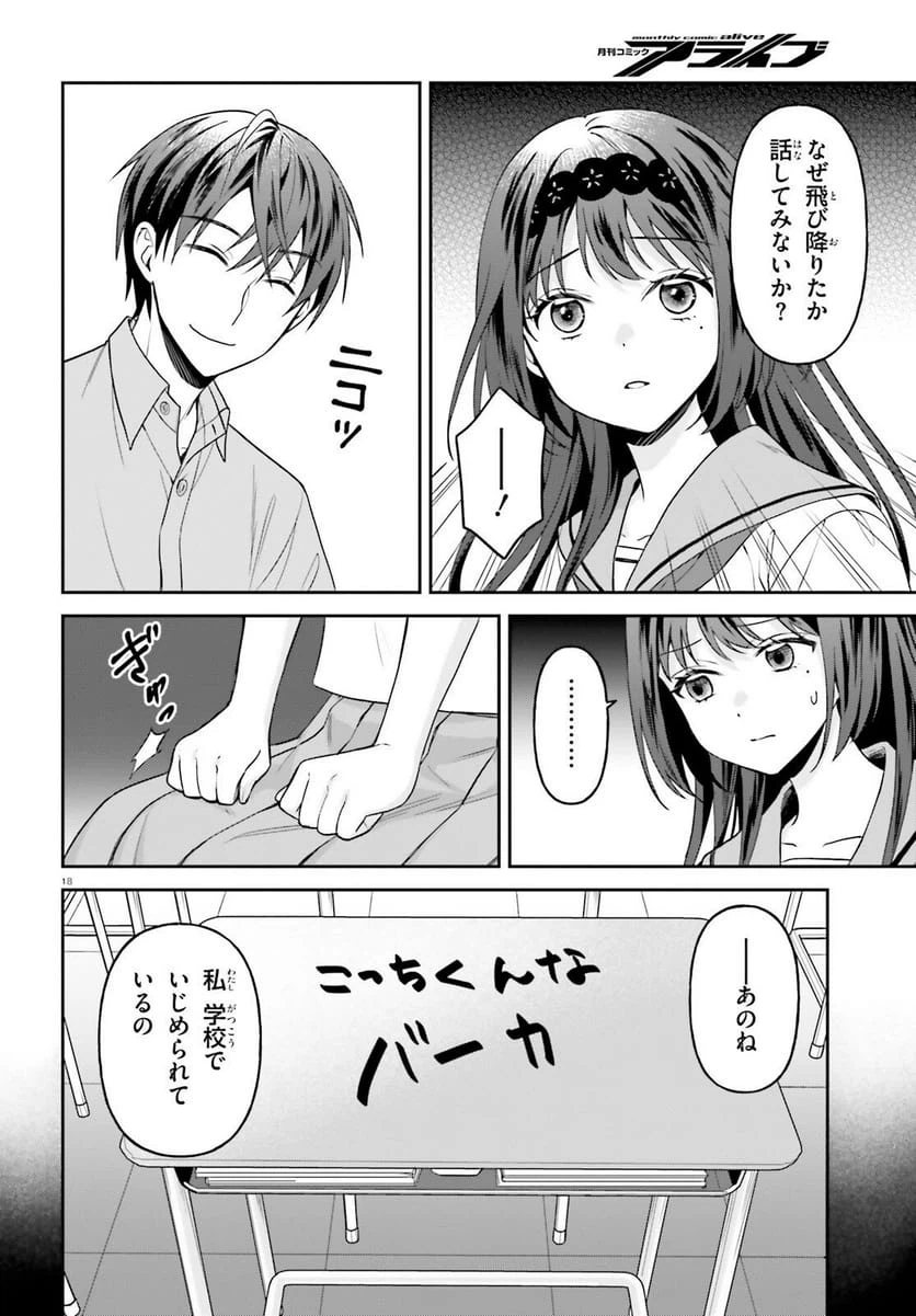 Page 18