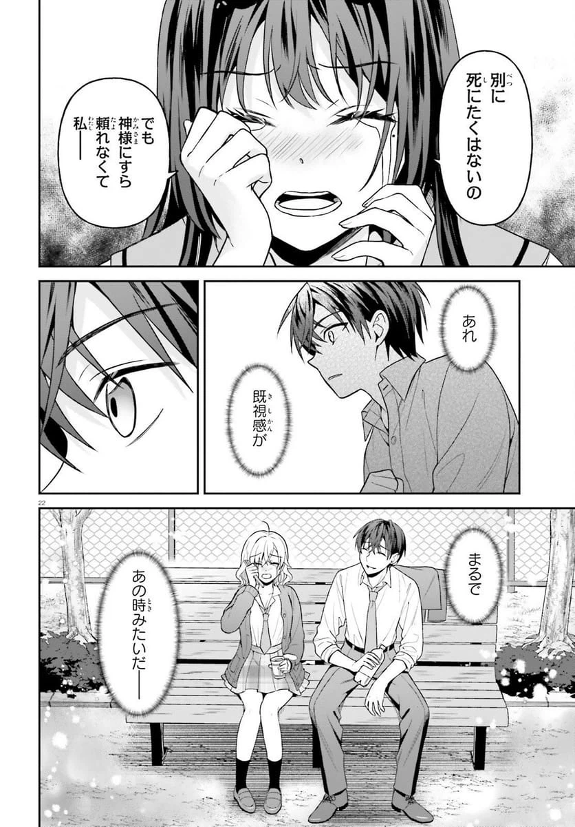 Page 22