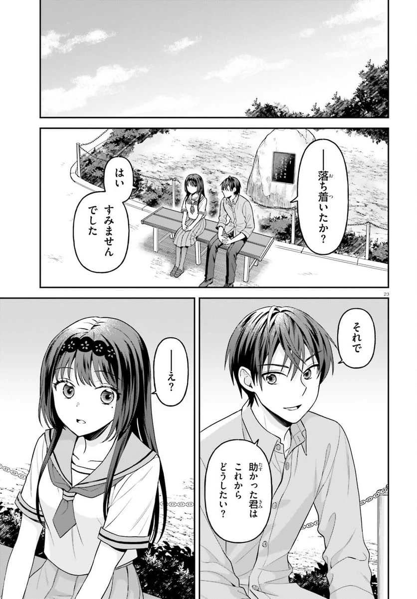 Page 23