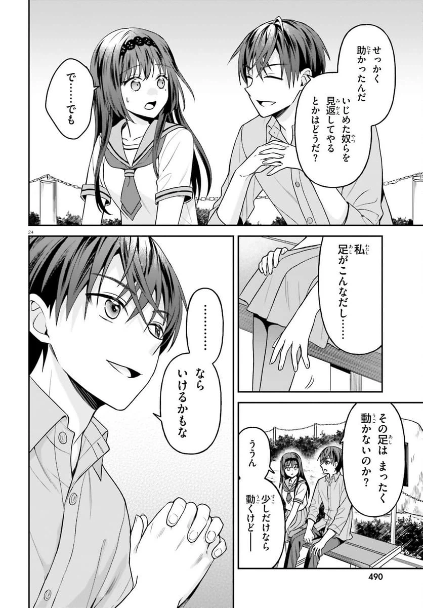 Page 24