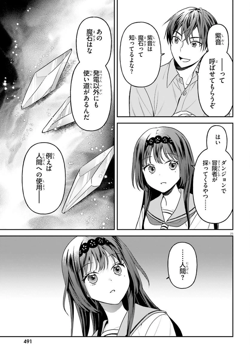 Page 25