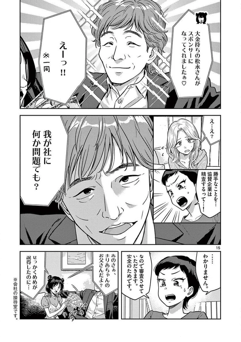 Page 15