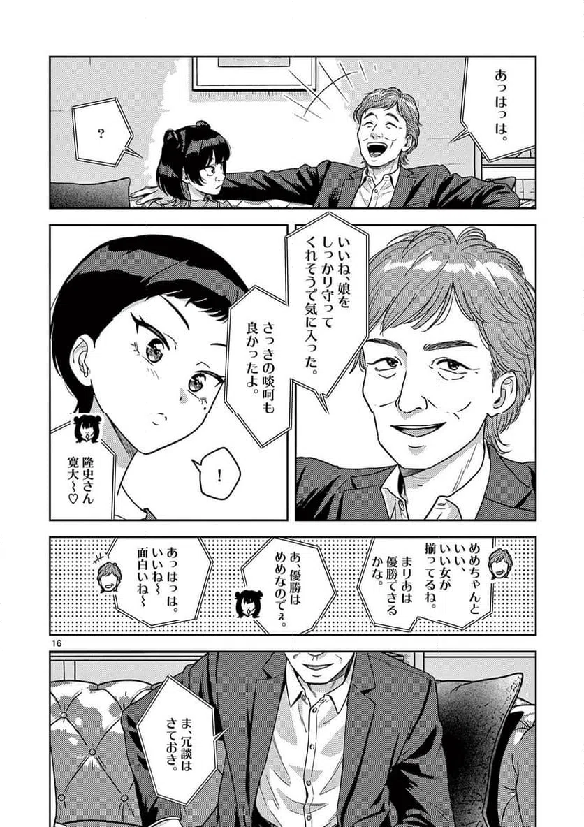 Page 16