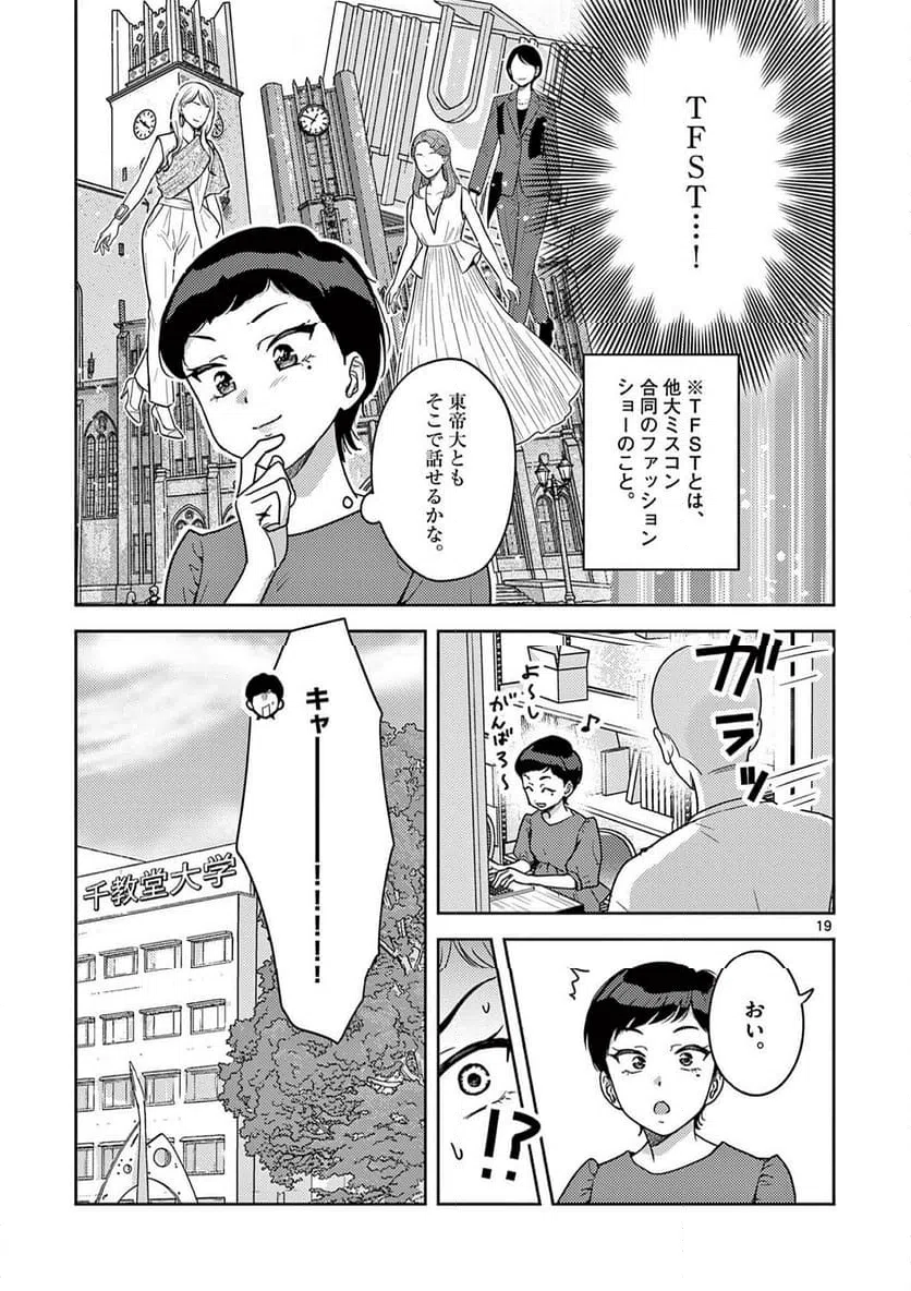 Page 19