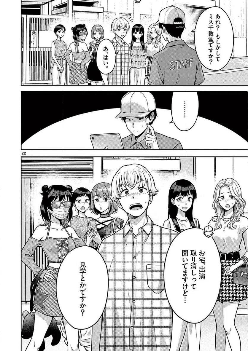 Page 22