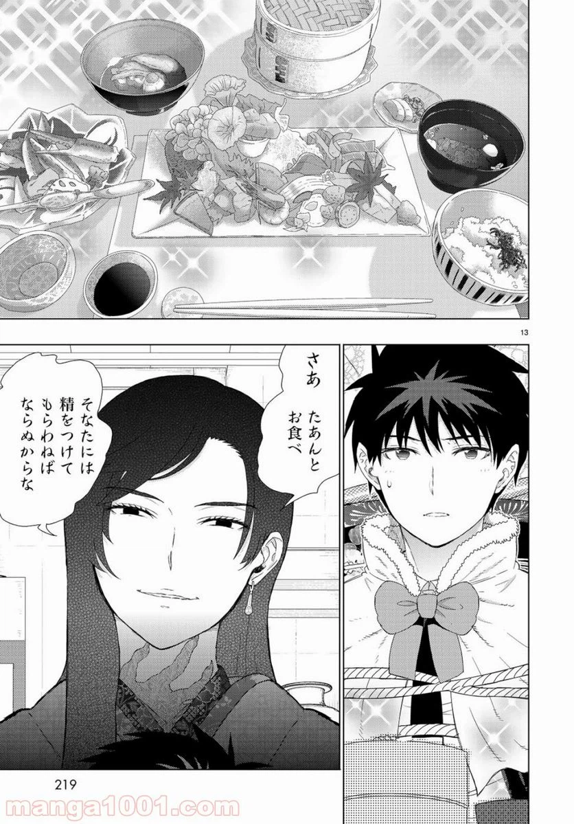 Page 13