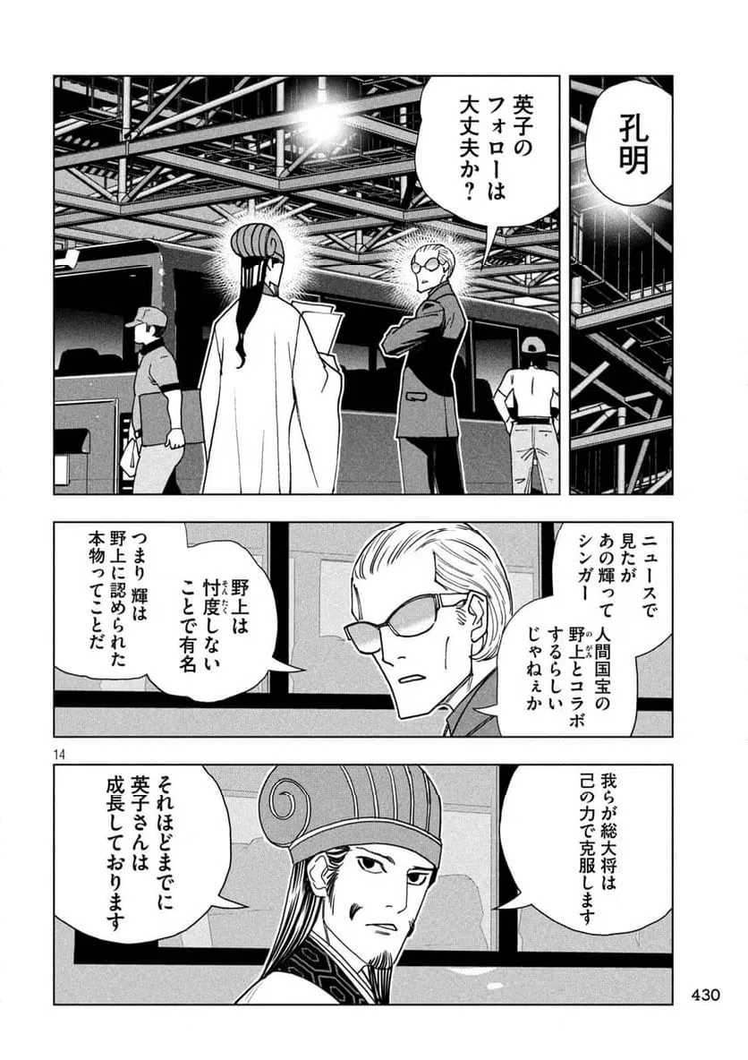 Page 14