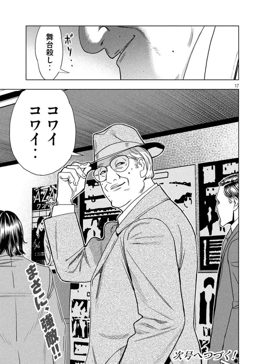 Page 17