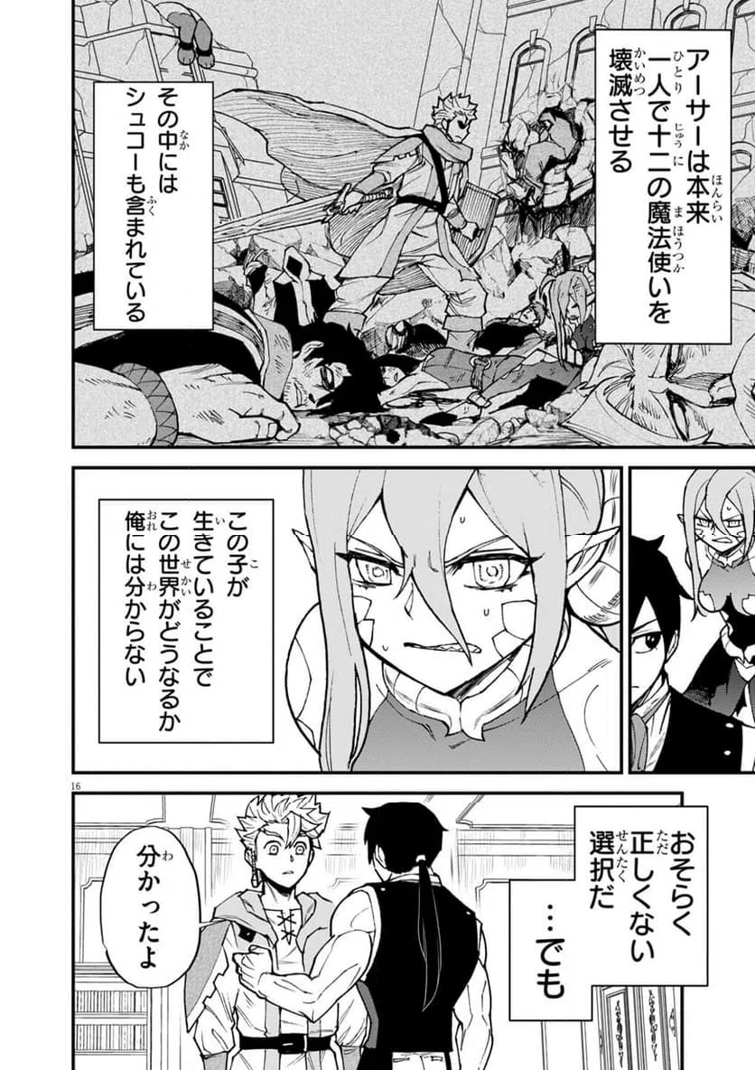 Page 16