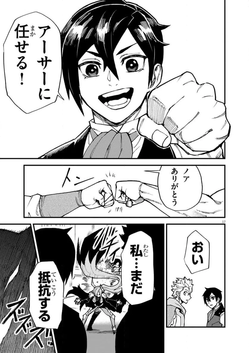 Page 17