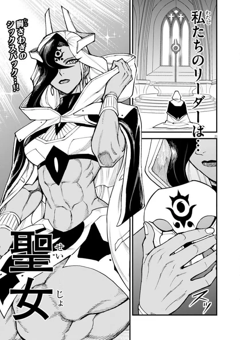 Page 21