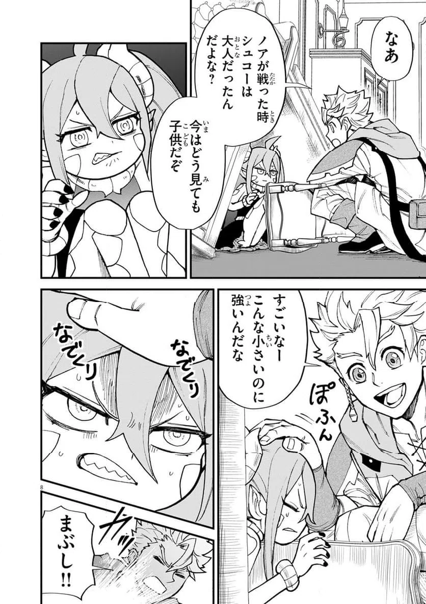 Page 8