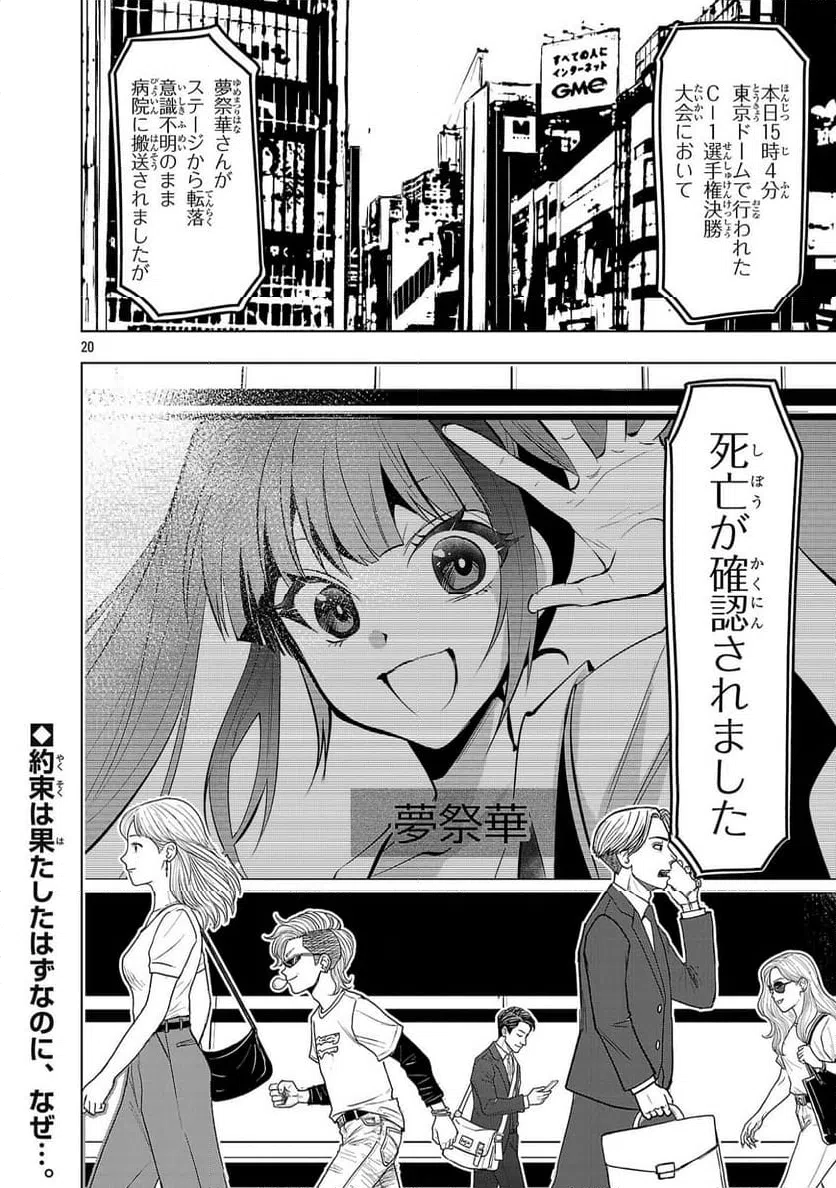 Page 20