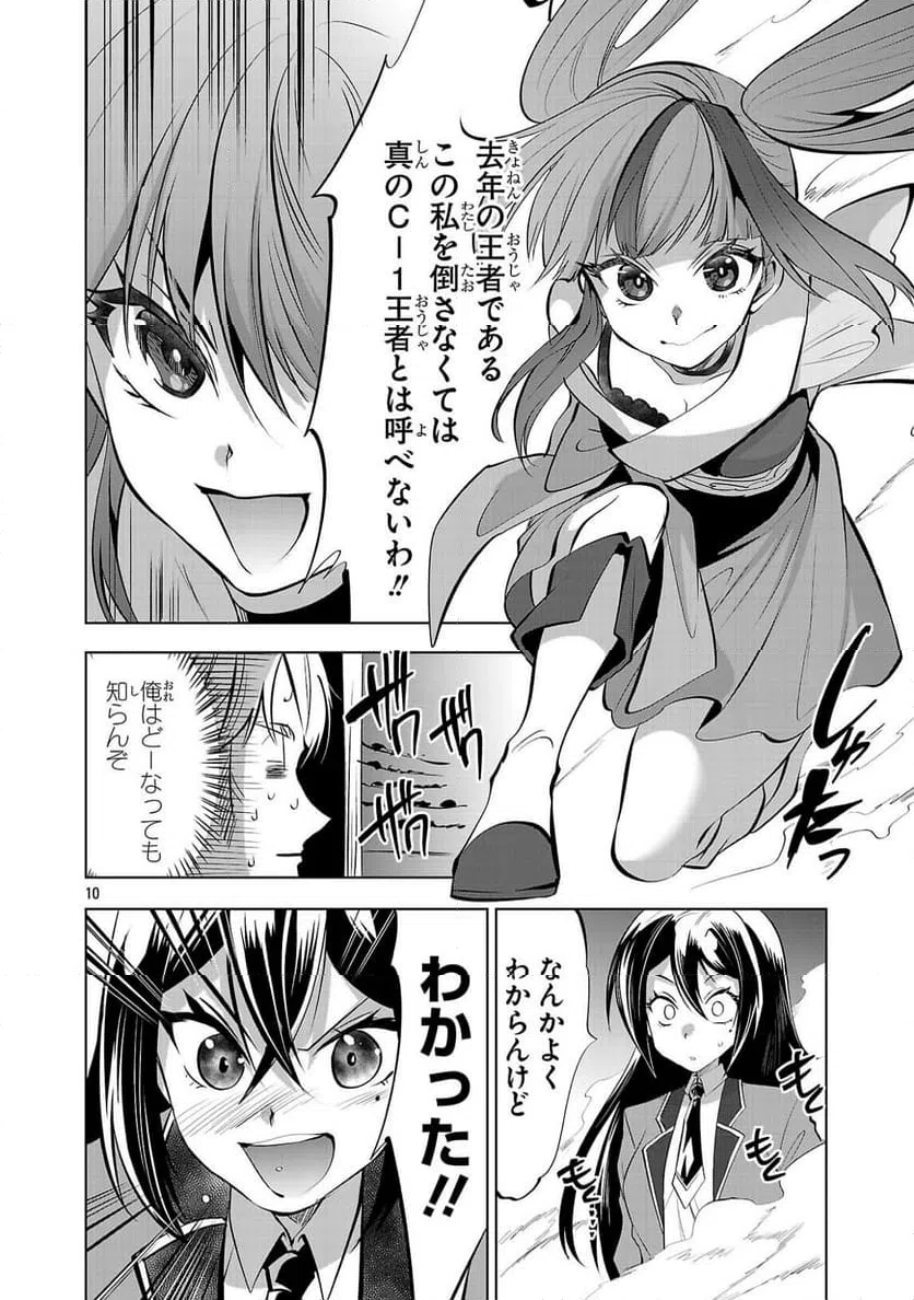 Page 10
