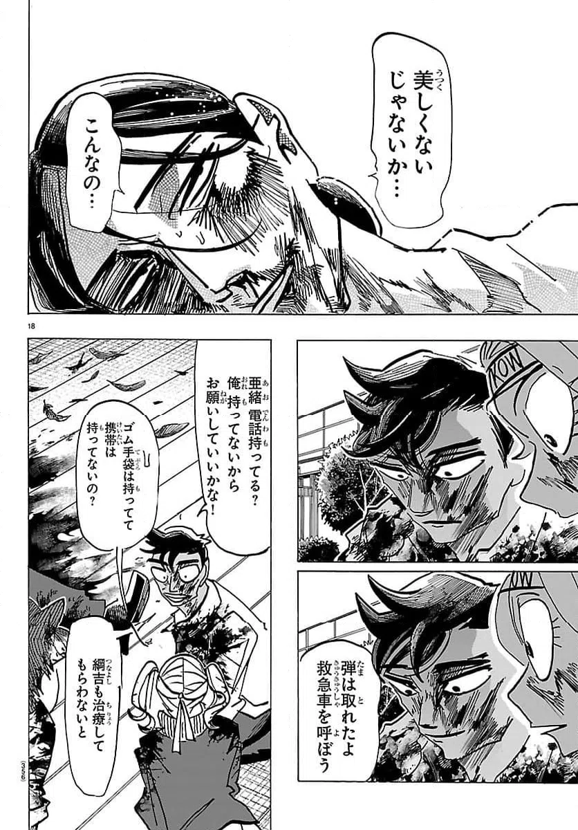 Page 18
