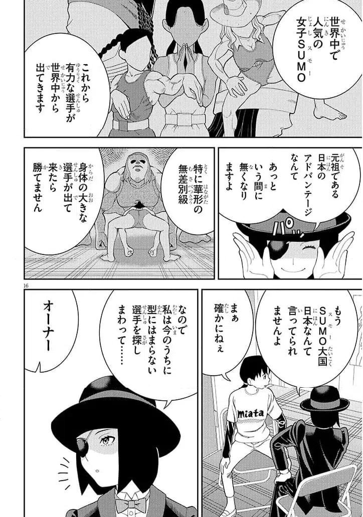 Page 16